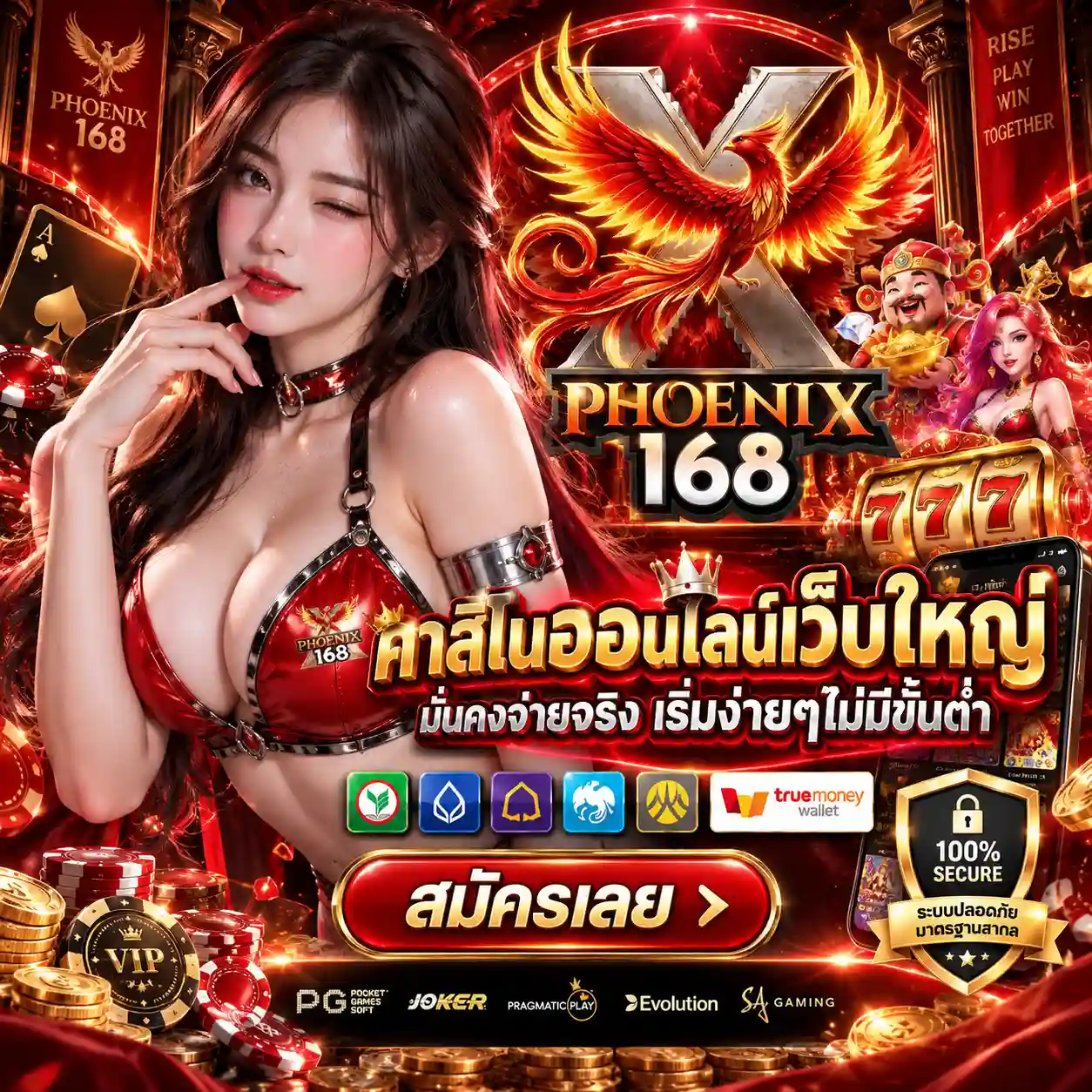 bn-mobile-PHOENIX168 | คาสิโนออนไลน์เว็บใหญ่