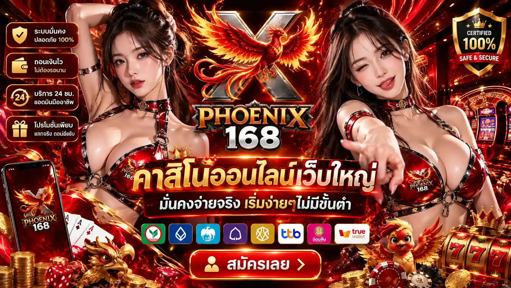 bn-PHOENIX168 | คาสิโนออนไลน์เว็บใหญ่