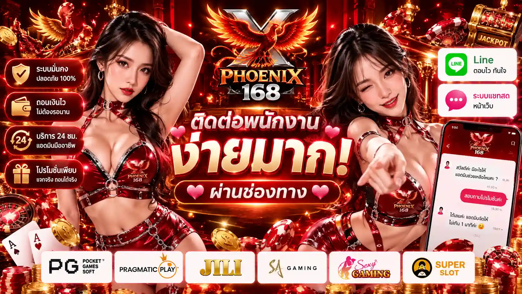 bn2-PHOENIX168 | คาสิโนออนไลน์เว็บใหญ่